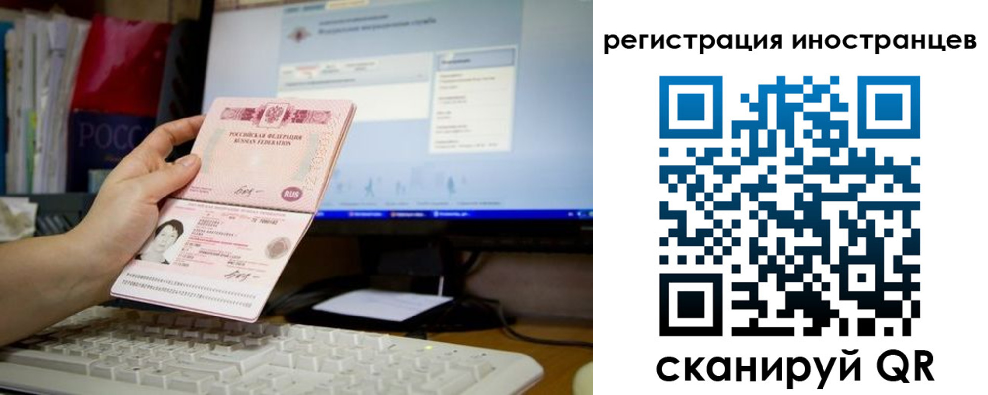 прописка иностранных граждан в Пензе