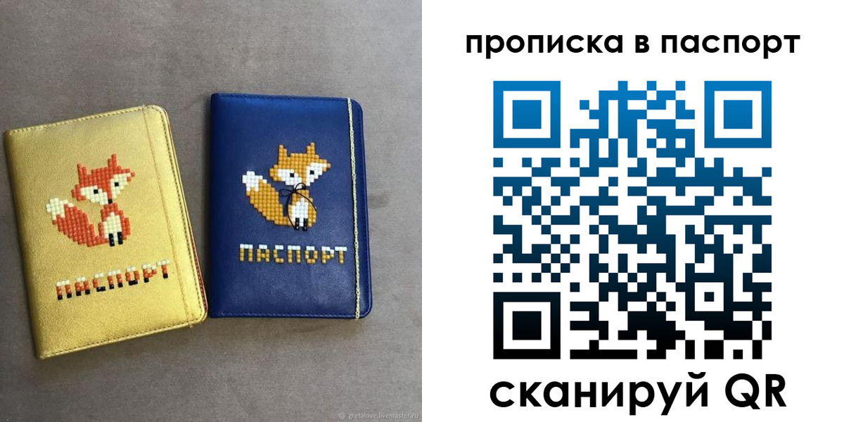 временная регистрация в квартире в Пензе